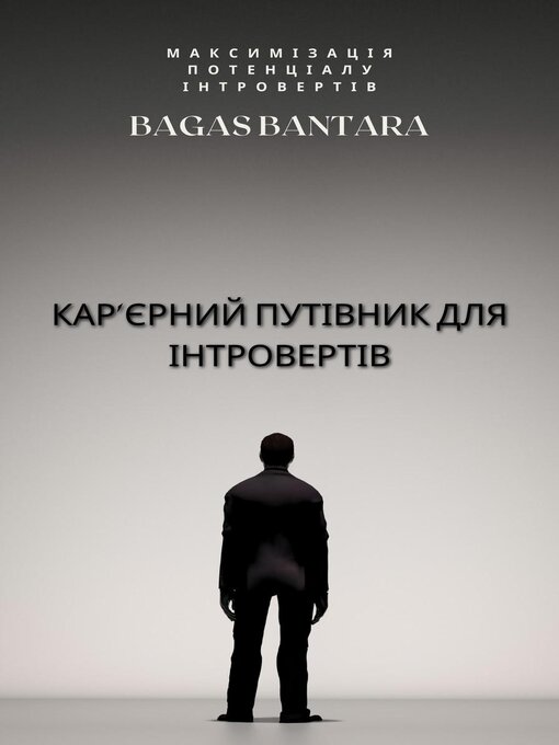 Title details for Кар'єрний Путівник для Інтровертів by Bagas Bantara - Available